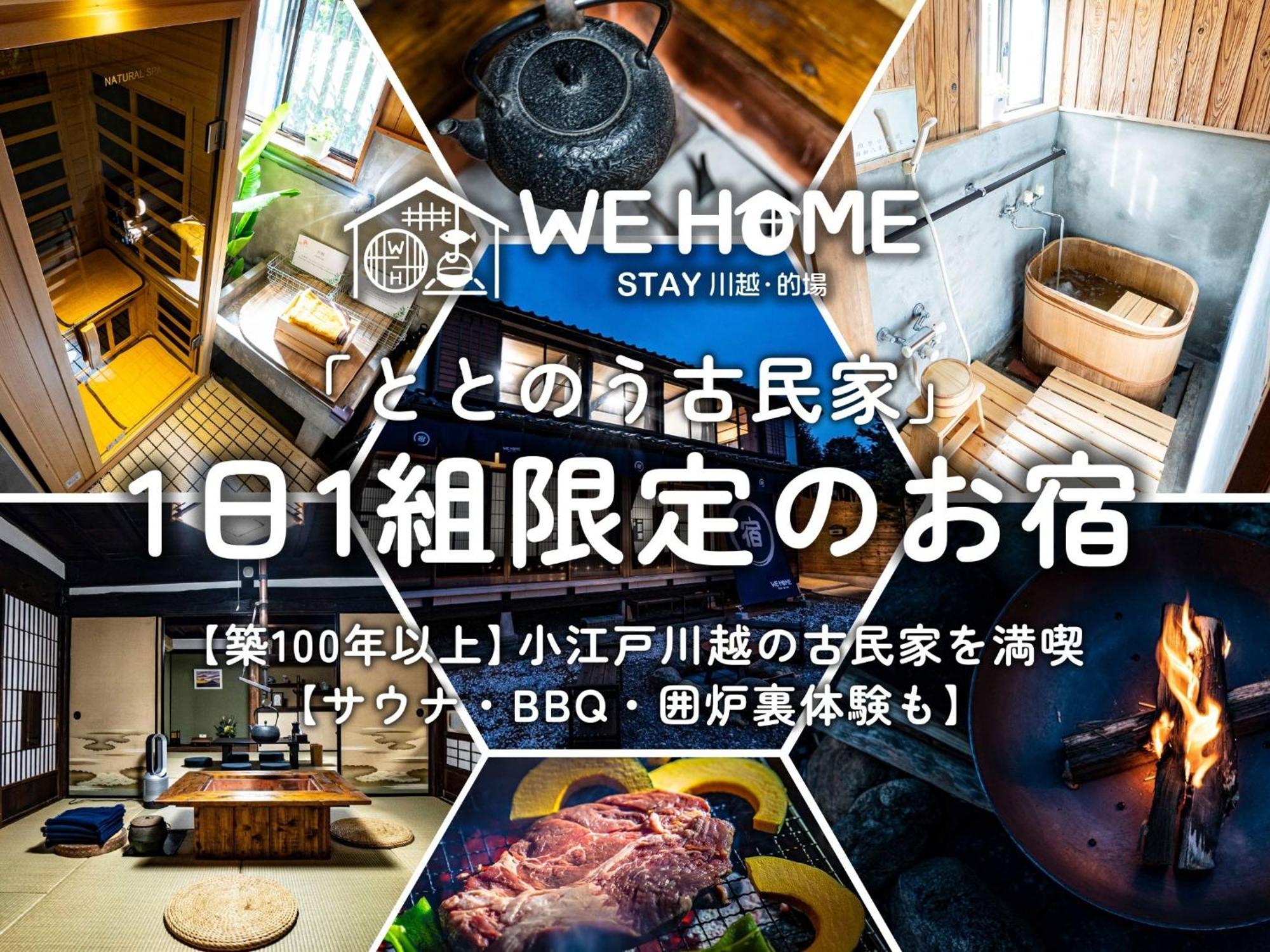 We Home Stay Kawagoe Matoba - Vacation Stay 15284V Extérieur photo